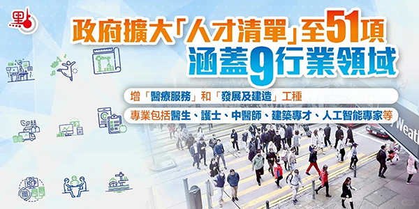 香港人才清單更新，3月1日生效_2_港才通_來自小紅書網(wǎng)頁版.jpg